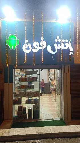 Abdelrhman